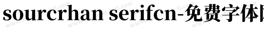 sourcrhan serifcn字体转换